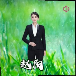 赵阳